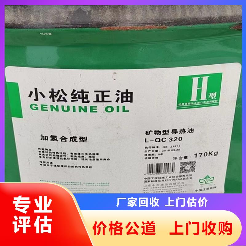 快速上门回收异氰酸酯-回收异氰酸酯渠道正规