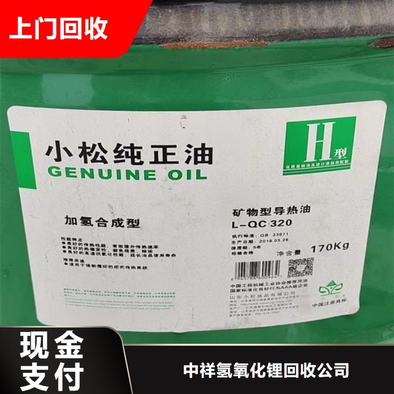 【快速上门回收异氰酸酯】,回收三元正极材料专业回收