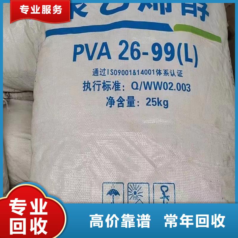 快速上门回收异氰酸酯回收异氰酸酯批量回收