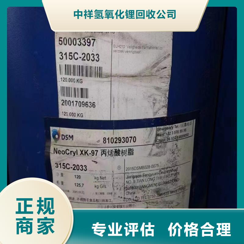 快速上门回收异氰酸酯回收异氰酸酯正规商家