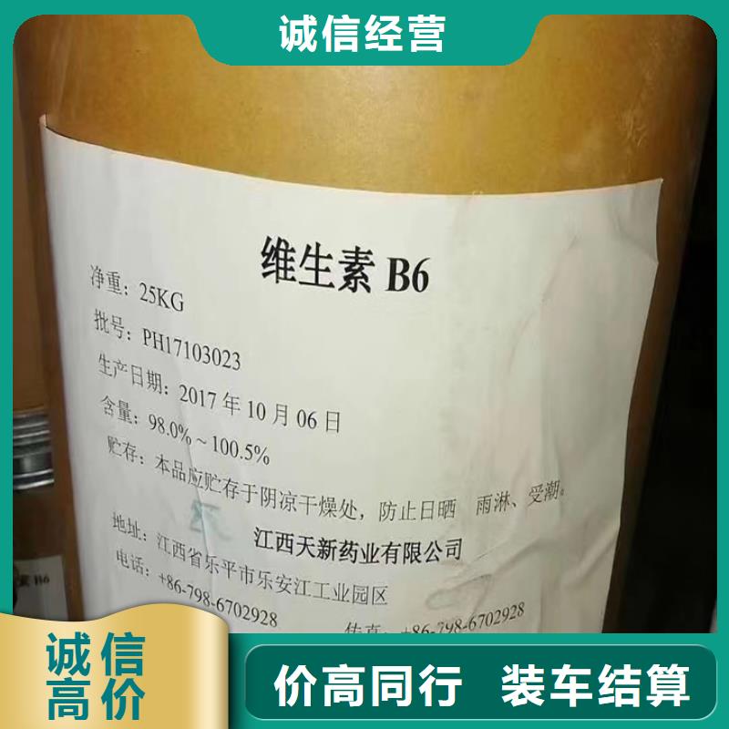 快速上门回收异氰酸酯环氧树脂回收上门估价
