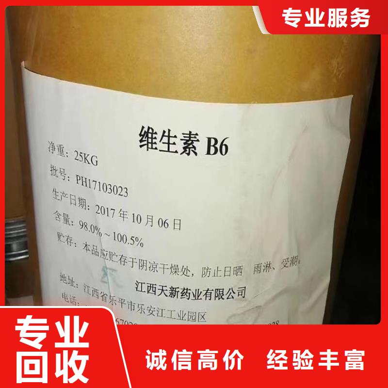 快速上门回收异氰酸酯回收聚醚多元醇上门回收