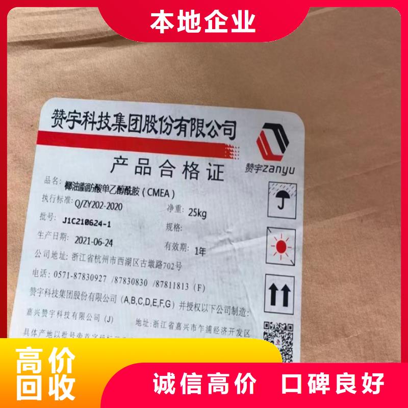 快速上门回收异氰酸酯回收聚醚多元醇回收范围广