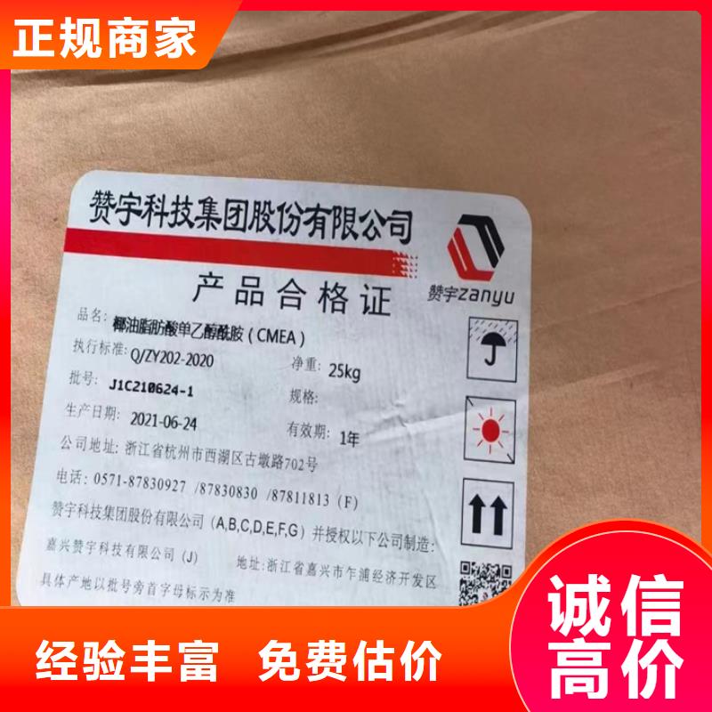 快速上门回收异氰酸酯回收异氰酸酯高价靠谱