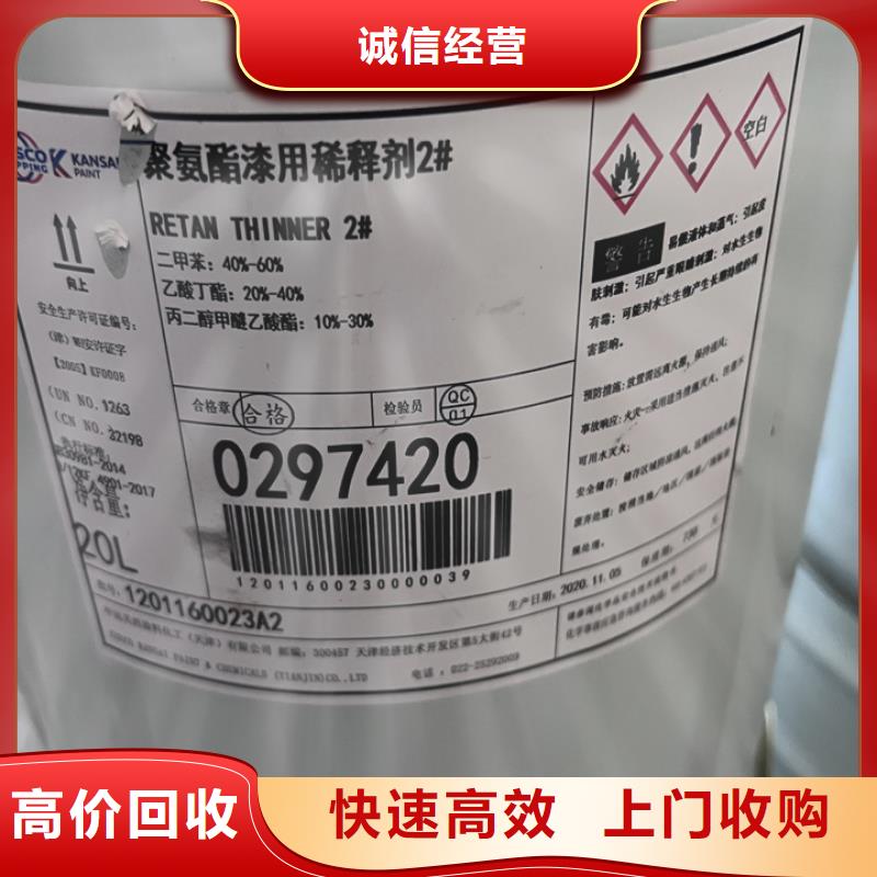 快速上门回收异氰酸酯回收临期树脂可靠放心