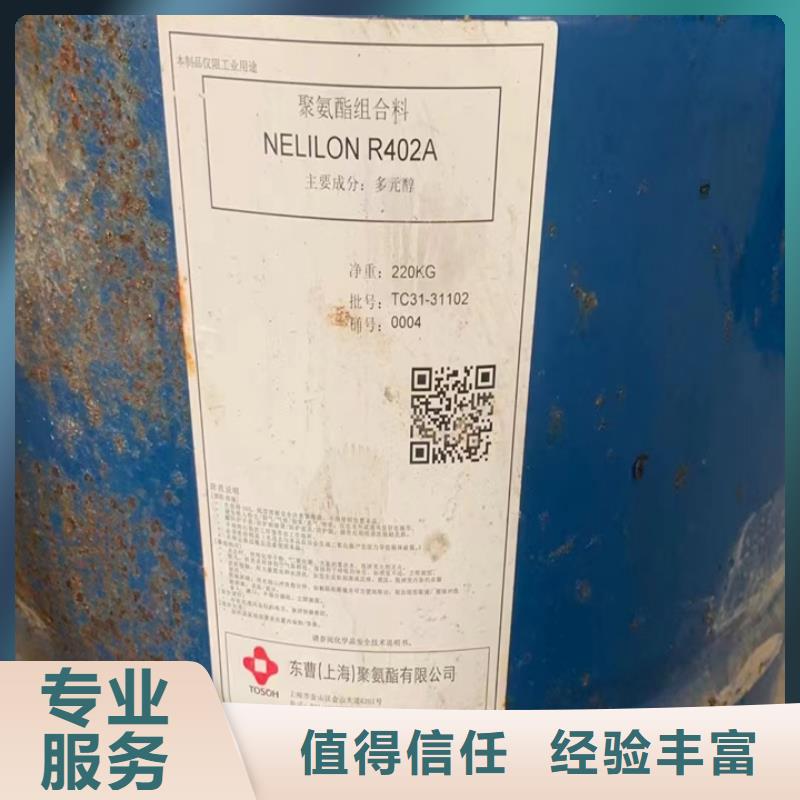 快速上门回收异氰酸酯_回收镍钴锰酸锂免费上门