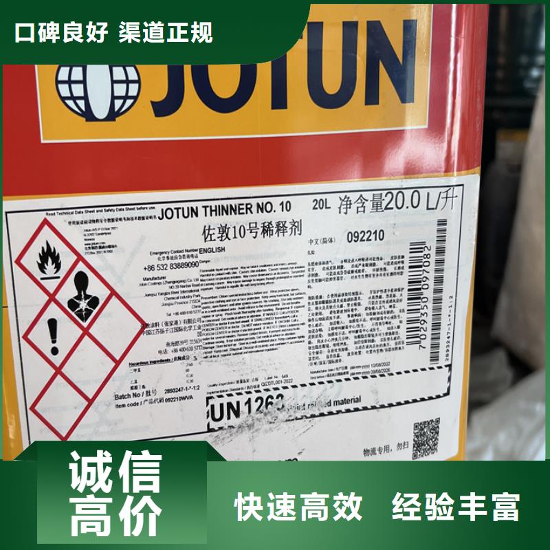 快速上门回收异氰酸酯回收异氰酸酯现款现结