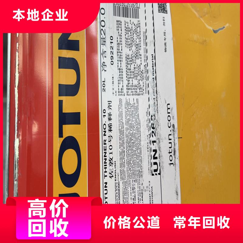 快速上门回收异氰酸酯回收异氰酸酯价高同行