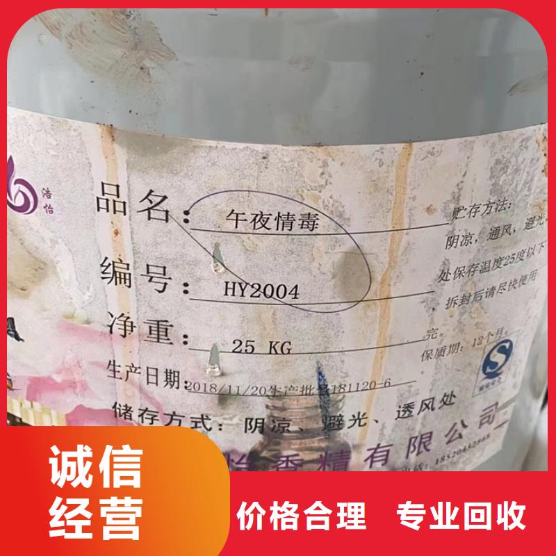 快速上门回收异氰酸酯二手二甲基硅油服务好