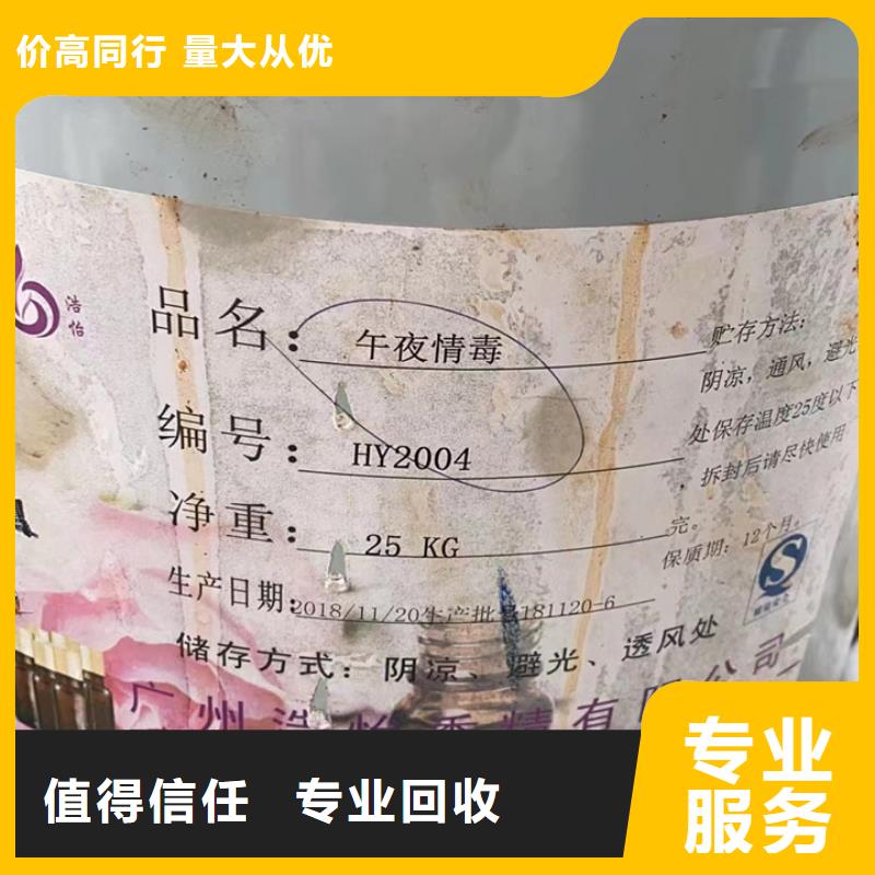 【快速上门回收异氰酸酯】回收钛白粉专业回收