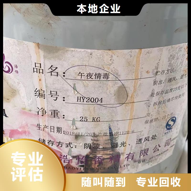 快速上門回收異氰酸酯回收聚醚多元醇價(jià)高同行