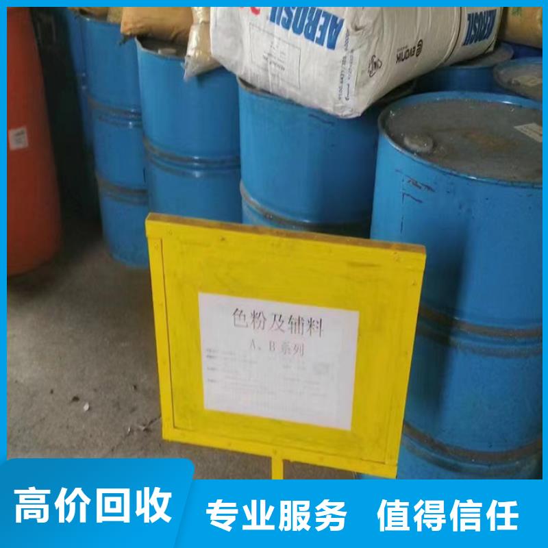环氧树脂回收-视频-阿坝市环氧树脂回收-新升化工原料回收(阿坝市分公司)服务区域若尔盖|汶川|乐山|雅安|资阳|泸州