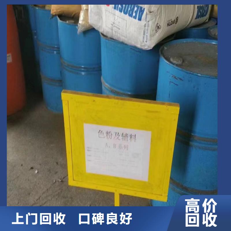 快速上门回收异氰酸酯回收异氰酸酯免费上门