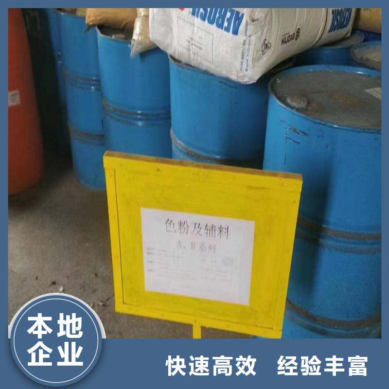 快速上门回收异氰酸酯-回收碘化钾常年回收