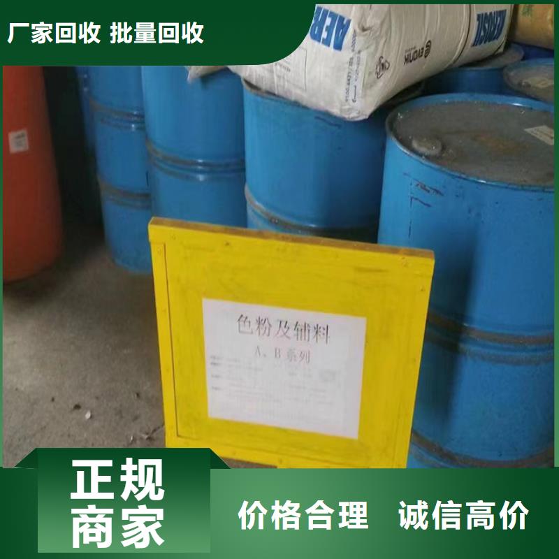快速上门回收异氰酸酯回收异氰酸酯可靠放心