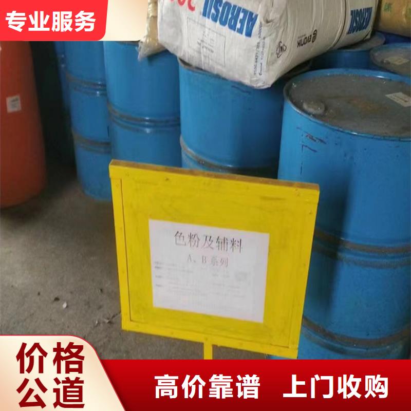 快速上门回收异氰酸酯,回收异氰酸酯诚信经营