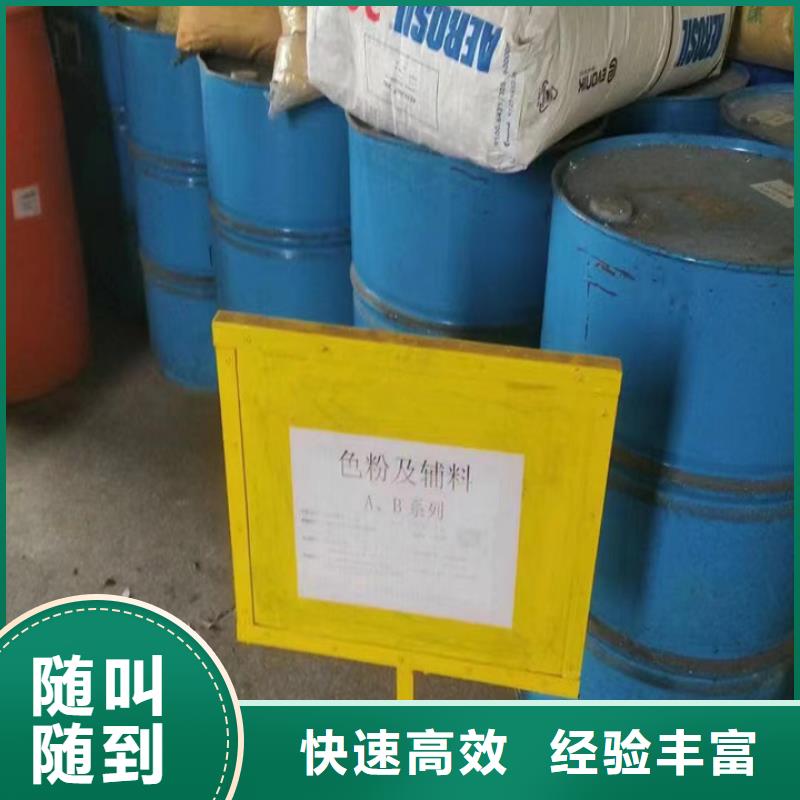快速上门回收异氰酸酯回收碘化钾高价回收
