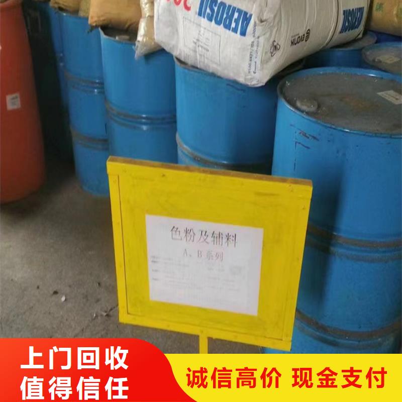 快速上门回收异氰酸酯回收碘化钾高价回收