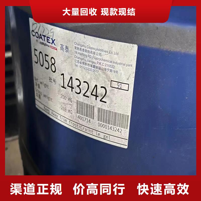 快速上门回收异氰酸酯_回收异氰酸酯实力强
