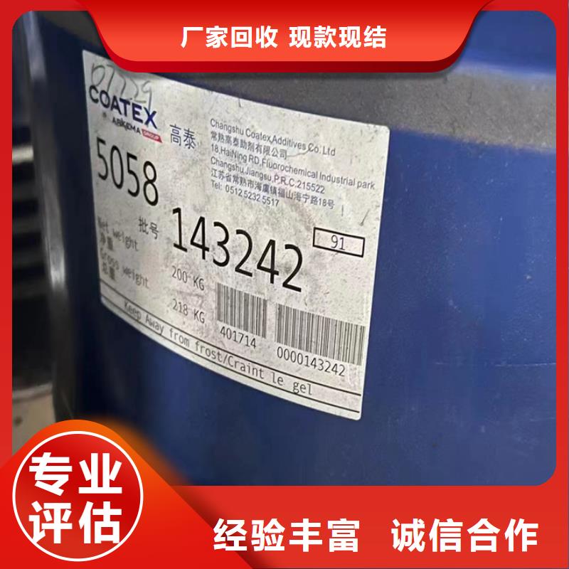 快速上门回收异氰酸酯-回收异氰酸酯免费评估