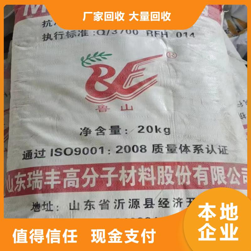 快速上门回收异氰酸酯回收异氰酸酯免费上门