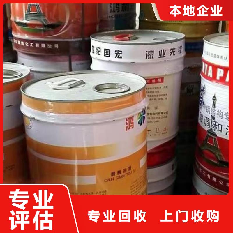 快速上门回收异氰酸酯,氢氧化锂回收上门收购