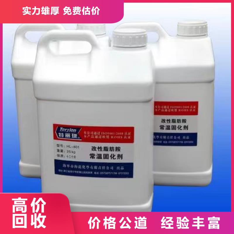 快速上门回收异氰酸酯_回收异氰酸酯服务好