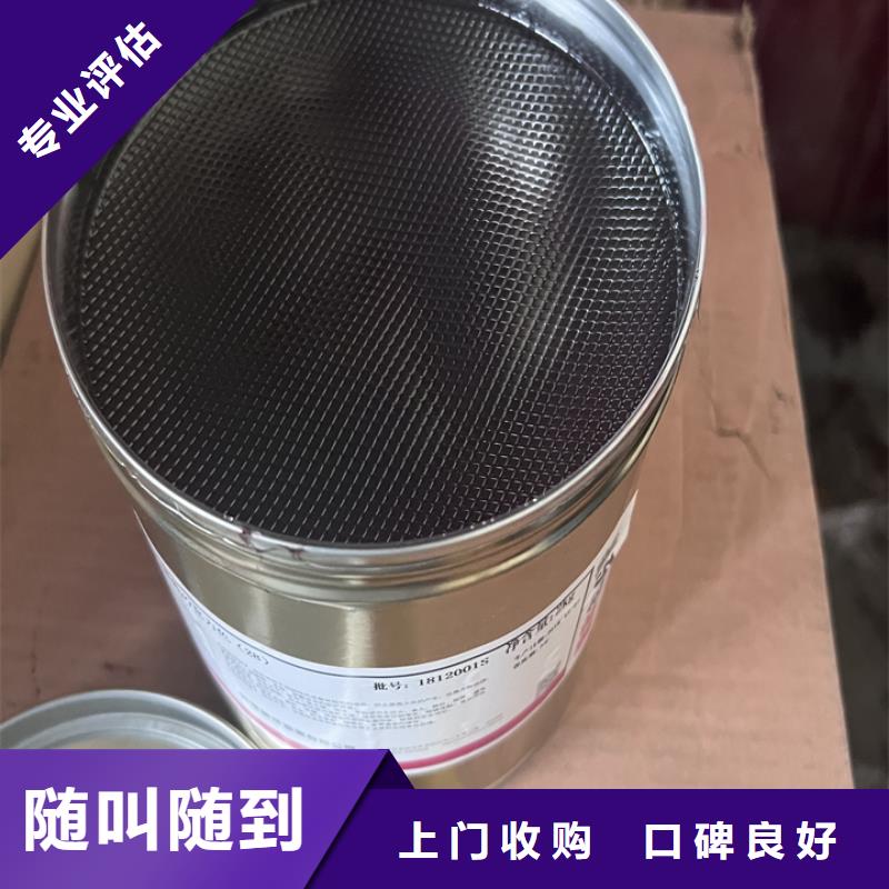 快速上门回收异氰酸酯【二手环氧乙烯基树脂】大量回收