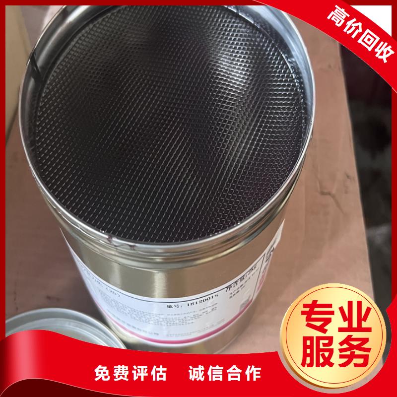 快速上门回收异氰酸酯_回收异氰酸酯专业团队
