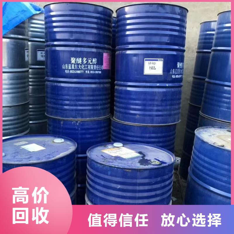 快速上门回收异氰酸酯-回收异氰酸酯装车结算