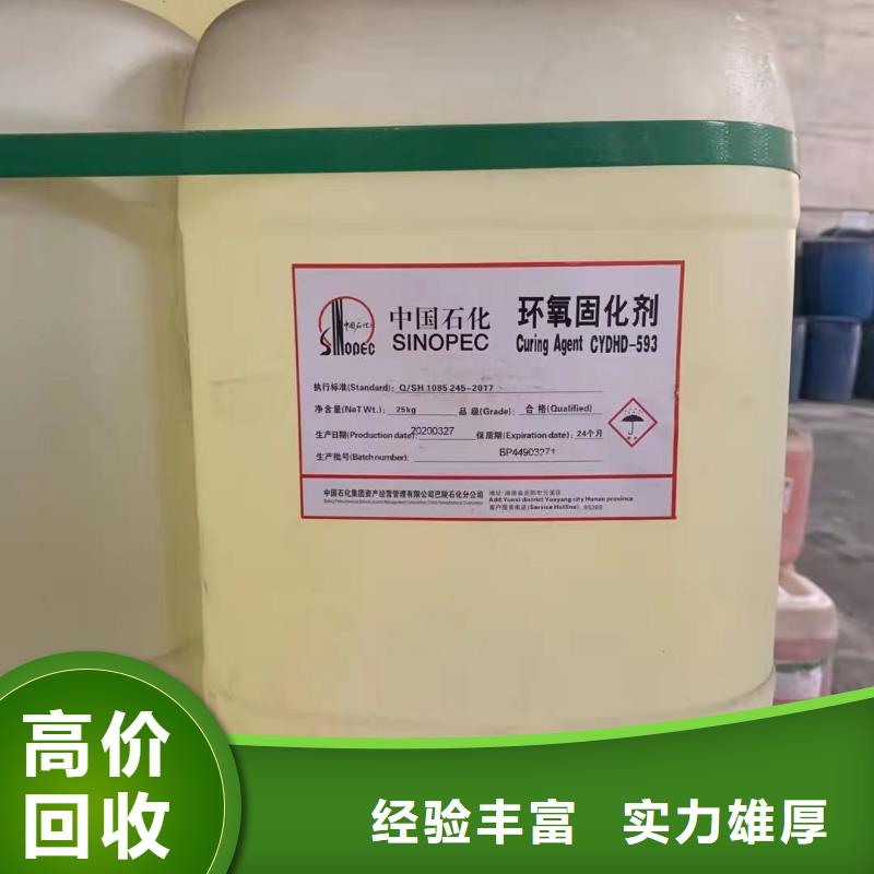 快速上门回收异氰酸酯,回收原材料专业回收