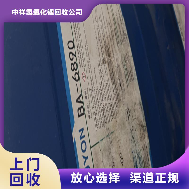 快速上门回收异氰酸酯,回收环氧乙烯基树脂长期高价回收