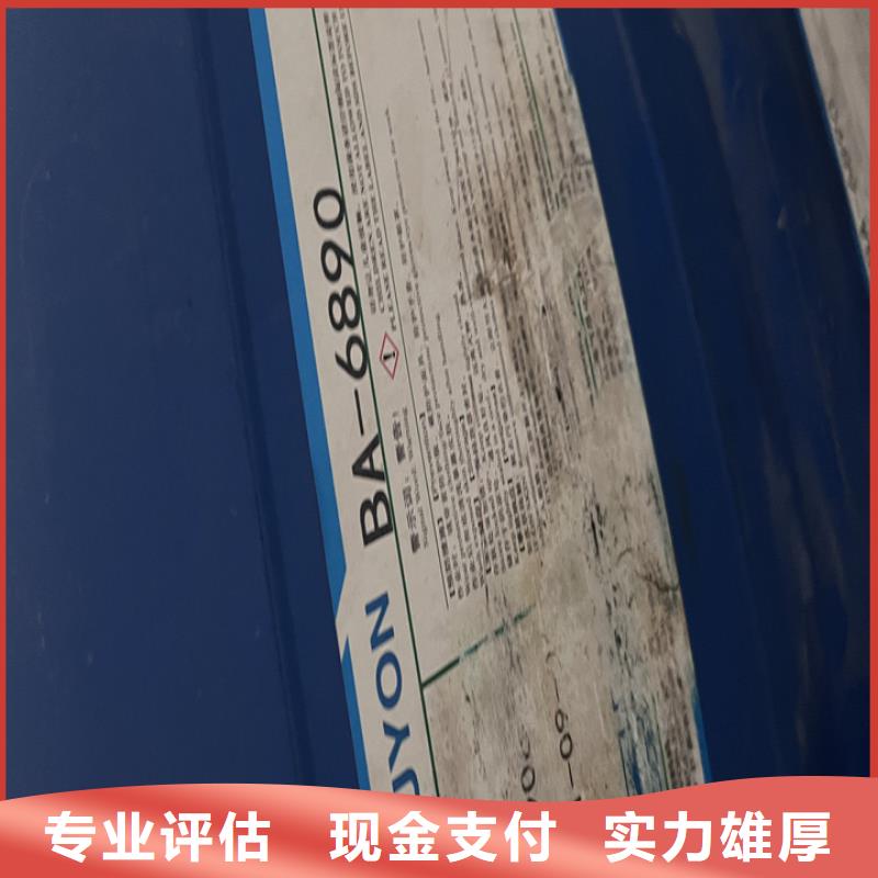 快速上门回收异氰酸酯回收精制甘油可靠放心