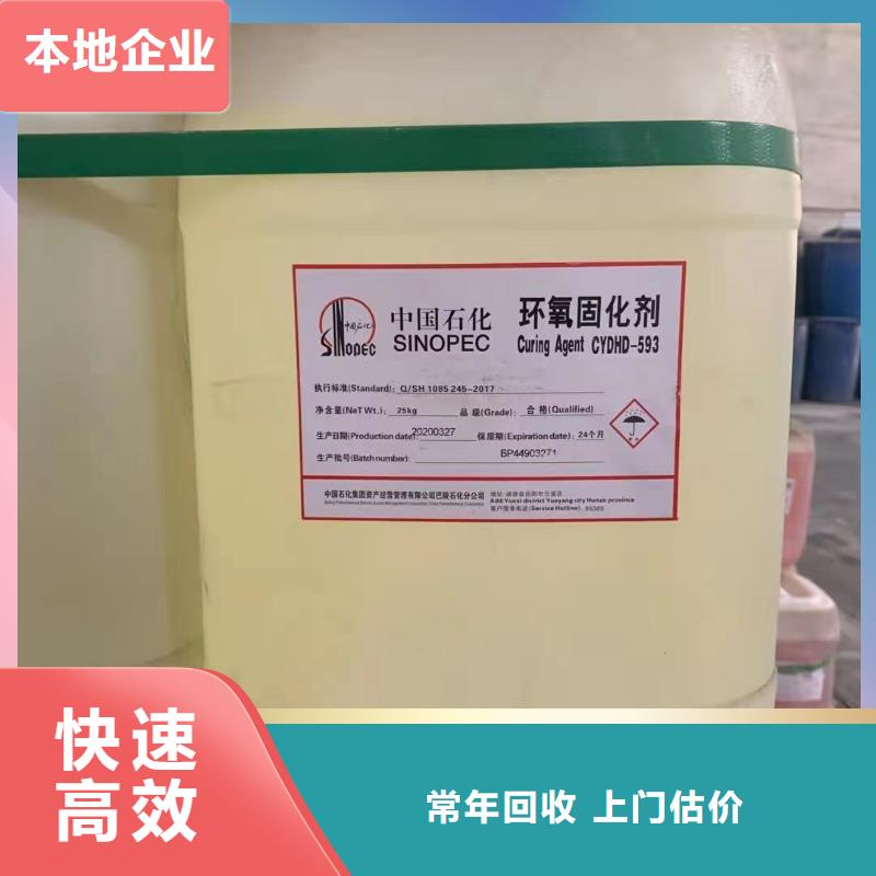 快速上门回收异氰酸酯回收精制甘油可靠放心