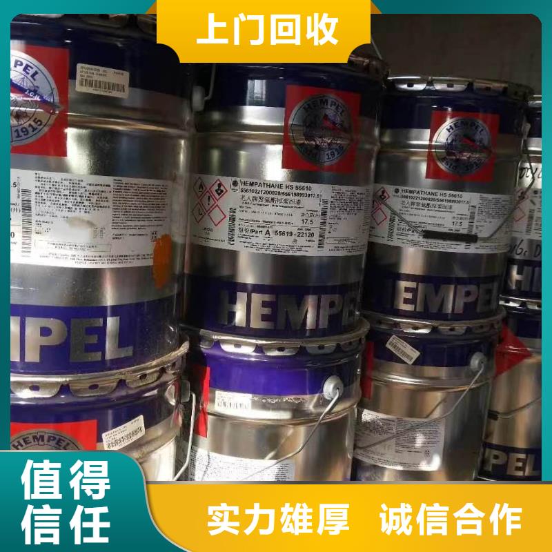 快速上门回收异氰酸酯回收异氰酸酯可靠放心