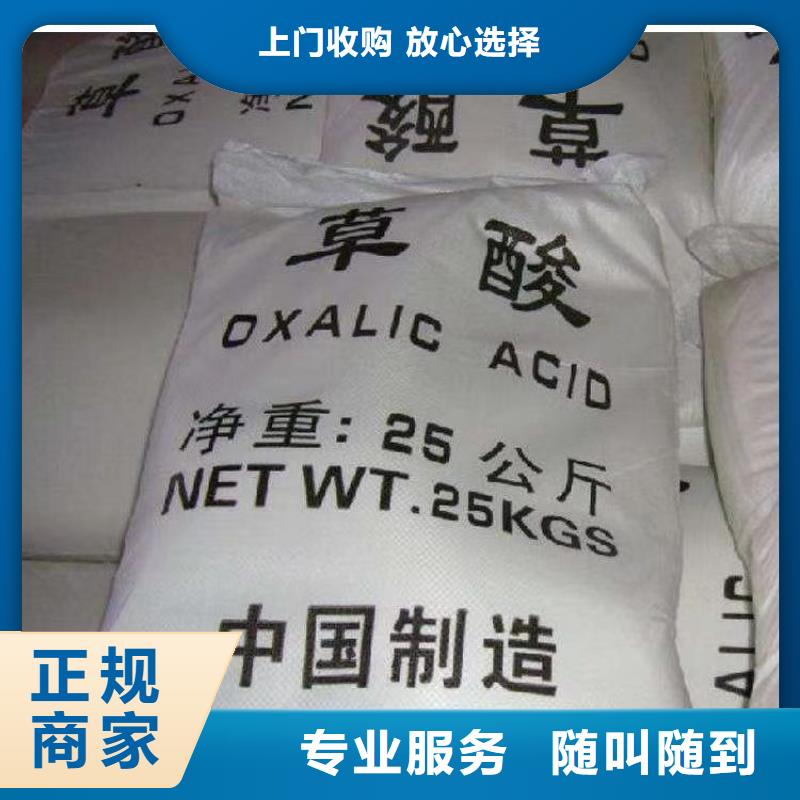 快速上门回收异氰酸酯【回收氢氧化锂】服务好