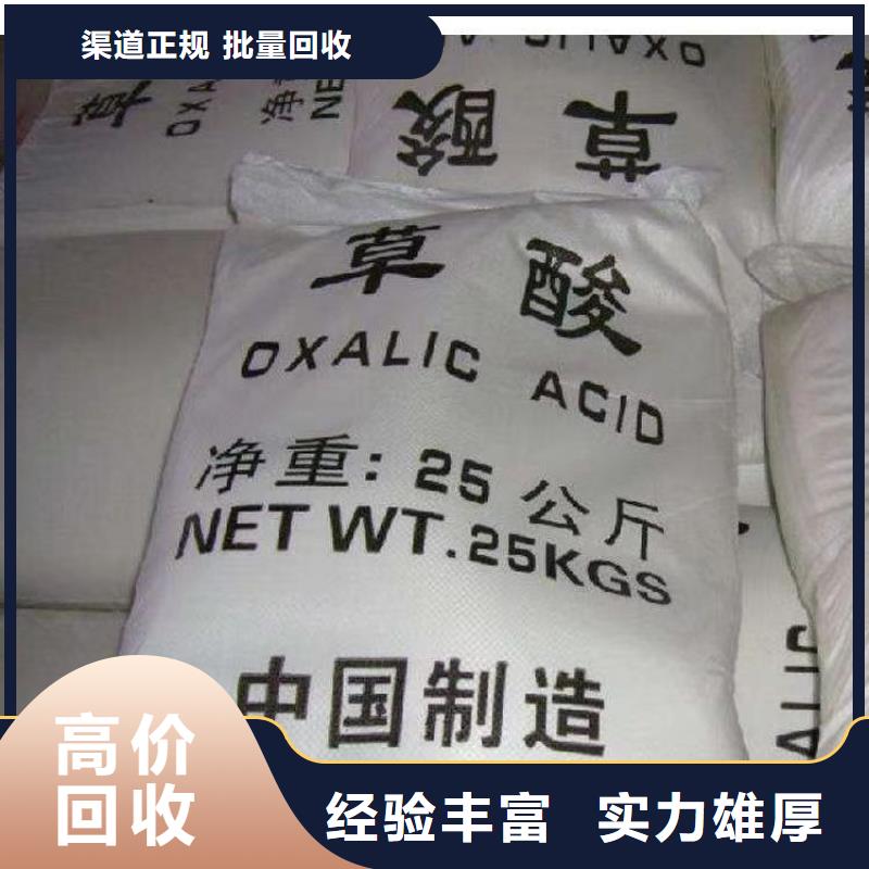 【快速上门回收异氰酸酯】回收钛白粉专业回收