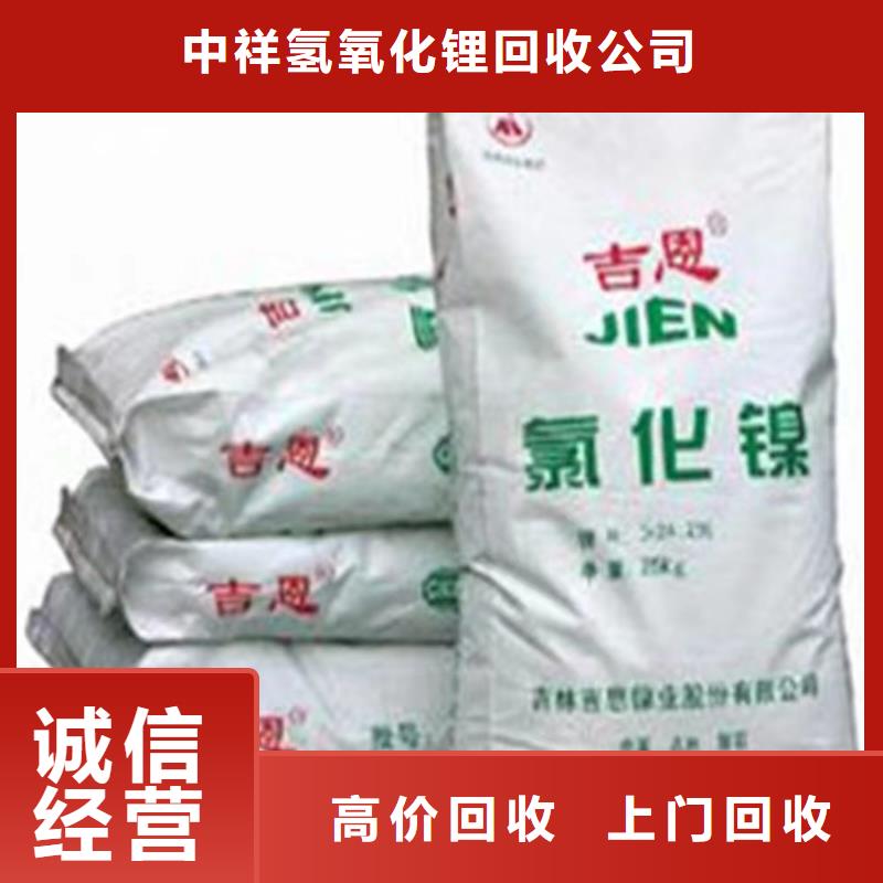 【快速上门回收异氰酸酯】_聚合MDI回收看货报价