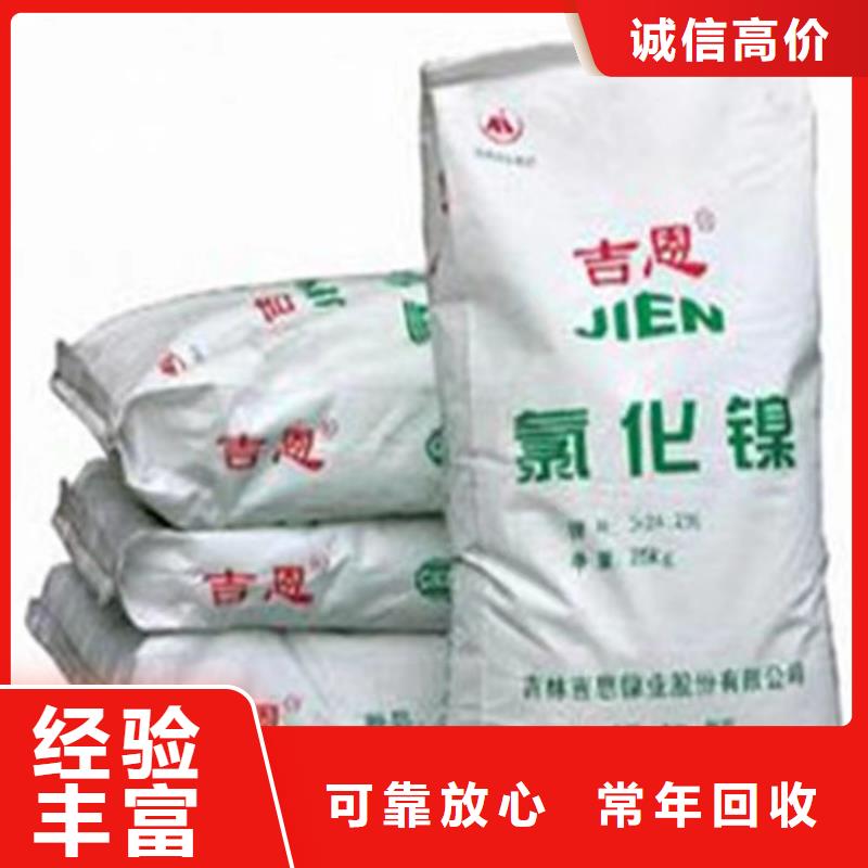 快速上门回收异氰酸酯二手镍钴锰酸锂大量回收