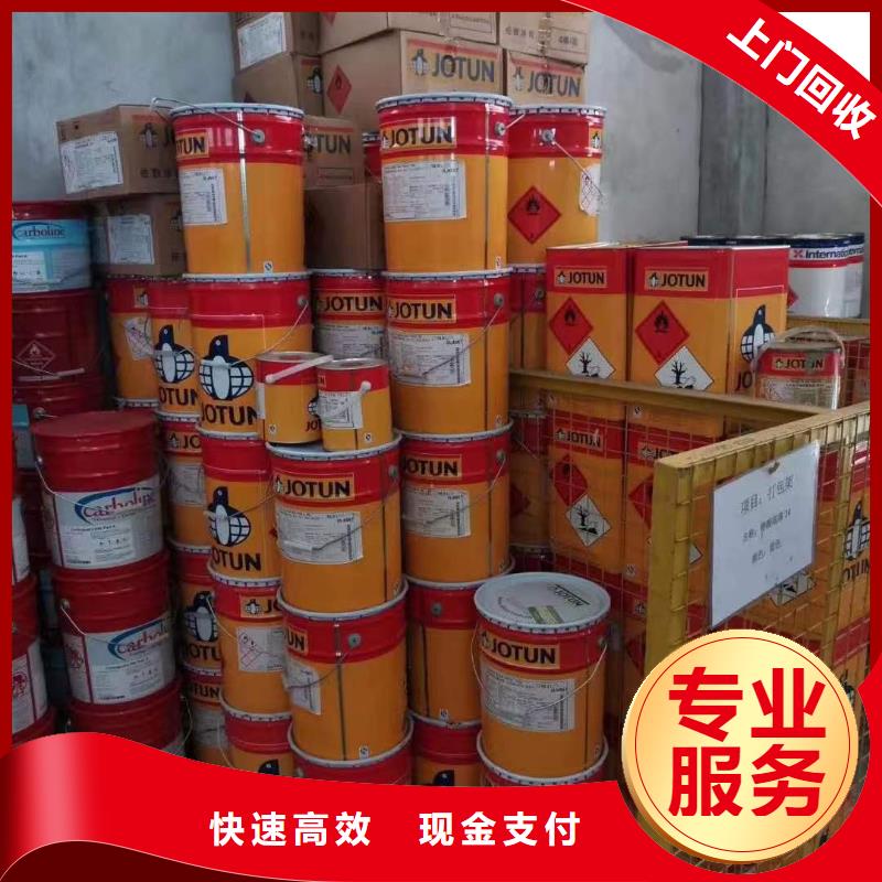 快速上门回收异氰酸酯回收聚醚多元醇上门回收