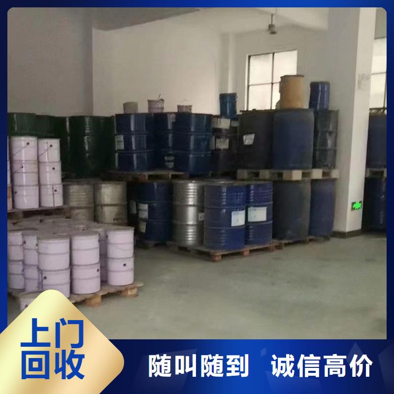 快速上门回收异氰酸酯回收聚醚多元醇上门回收