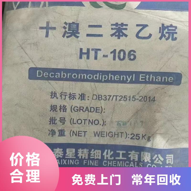 快速上门回收异氰酸酯回收塑料颗粒回收范围广