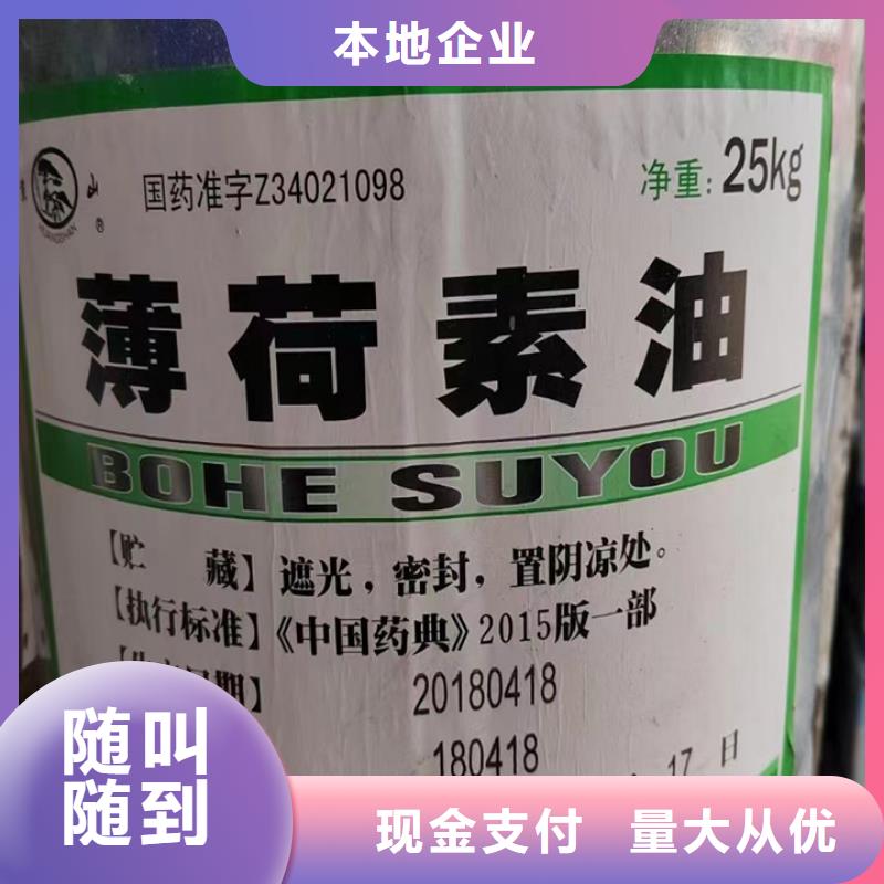 快速上门回收异氰酸酯回收异氰酸酯经验丰富