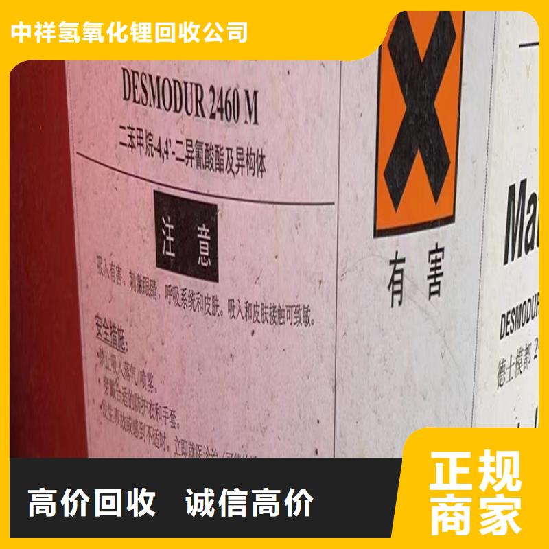 快速上门回收异氰酸酯-回收聚合MDI大量回收
