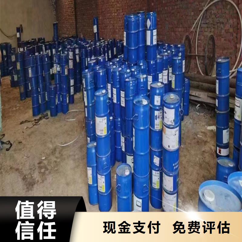 快速上门回收异氰酸酯_回收异氰酸酯厂家回收