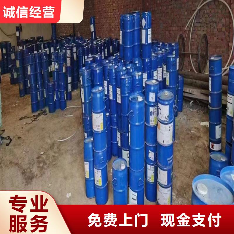 快速上门回收异氰酸酯-回收异氰酸酯口碑良好