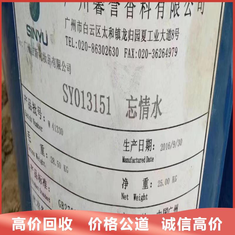 快速上门回收异氰酸酯【回收塑料颗粒】诚信合作