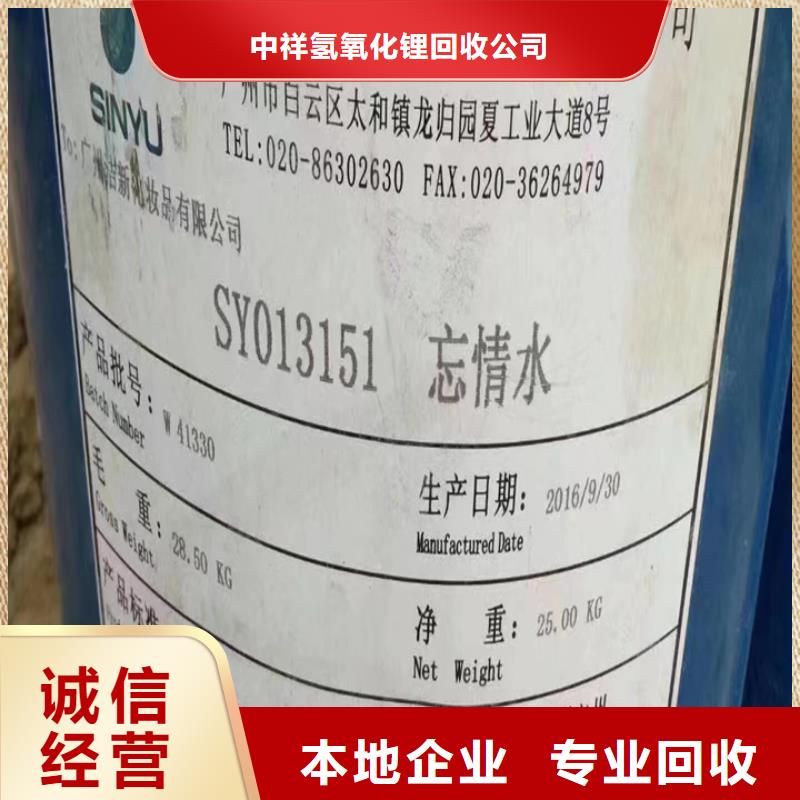 快速上门回收异氰酸酯_回收异氰酸酯专业团队