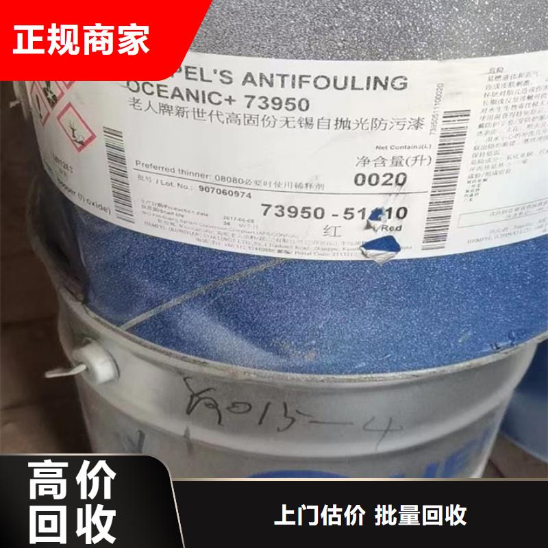 环氧树脂回收视频-四川省阿坝市|若尔盖|金川|遂宁|绵阳|攀枝花|甘孜环氧树脂回收-中祥