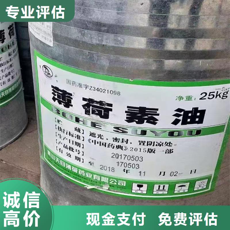 快速上门回收异氰酸酯回收异氰酸酯免费上门